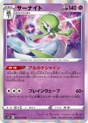 Gardevoir card image