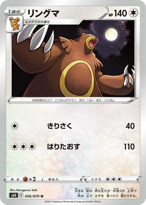 Ursaring card image