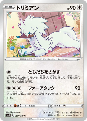 Furfrou card image