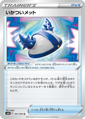 Forbidding Helmet card image
