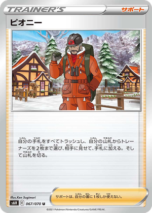Peony card image
