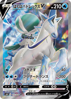 Ice Rider Calyrex V card image