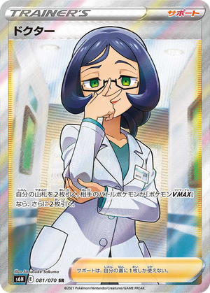 Doctor card image