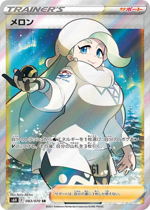 Melony card image