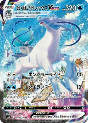 Ice Rider Calyrex VMAX card image