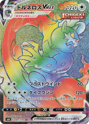 Tornadus VMAX card image