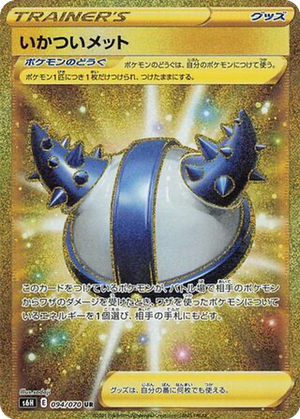 Forbidding Helmet card image
