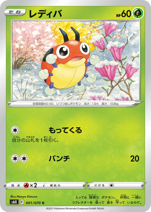 Ledyba card image