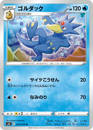 Golduck card image