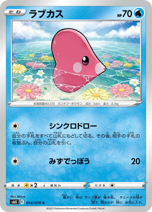 Luvdisc card image