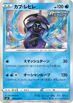 Tapu Fini card image