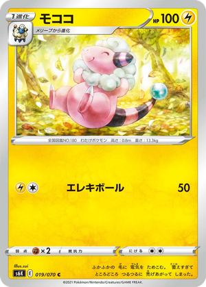 Flaaffy card image