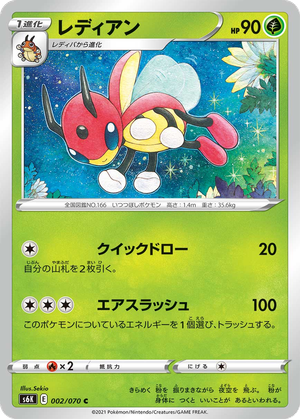 Ledian card image