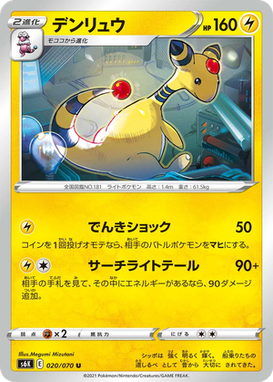 Ampharos card image