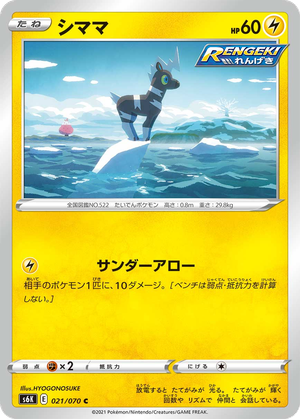 Blitzle card image