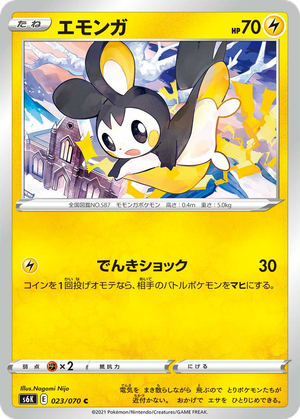 Emolga card image