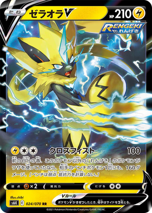 Zeraora V card image