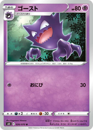 Haunter card image