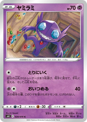 Sableye card image