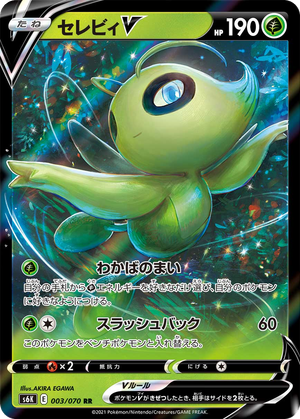Celebi V card image
