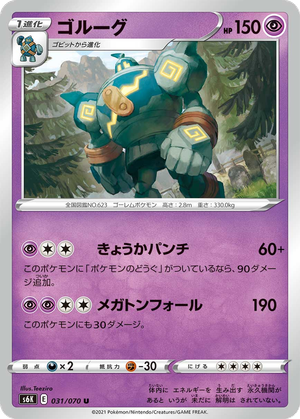 Golurk card image