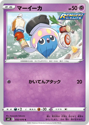 Inkay card image