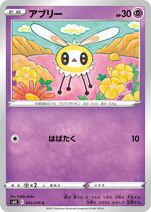 Cutiefly card image