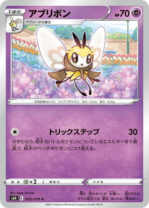 Ribombee card image