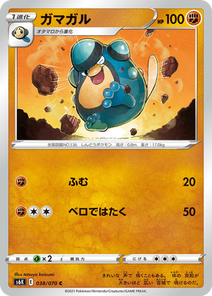 Palpitoad card image