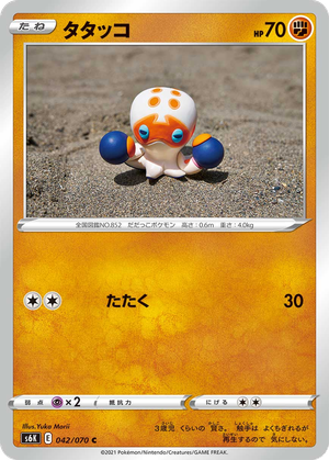Clobbopus card image