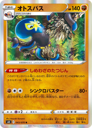 Grapploct card image