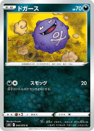 Koffing card image