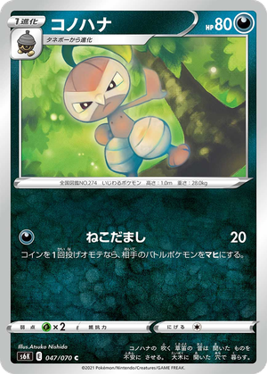 Nuzleaf card image
