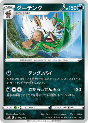 Shiftry card image