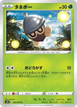 Seedot card image