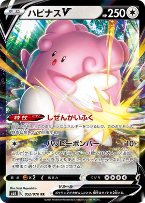 Blissey V card image