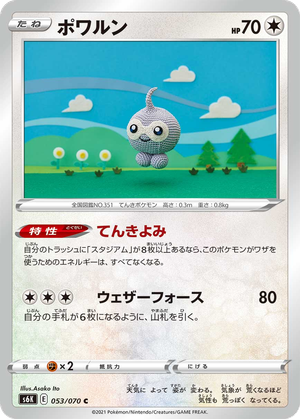 Castform card image