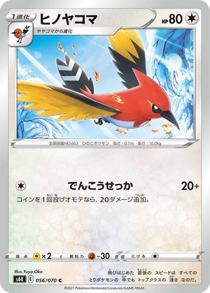 Fletchinder card image