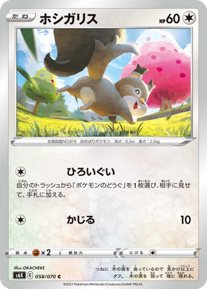 Skwovet card image