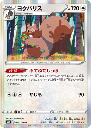 Greedent card image