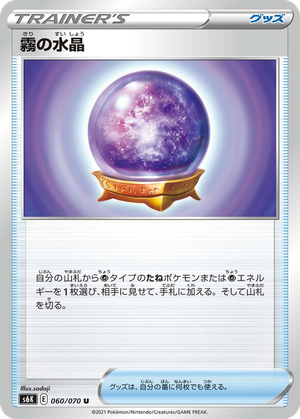 Fog Crystal card image