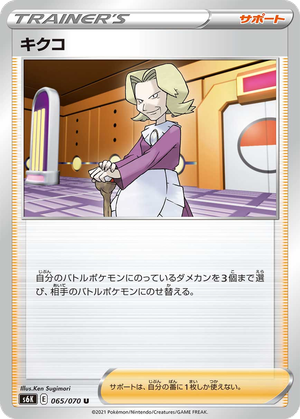 Agatha card image