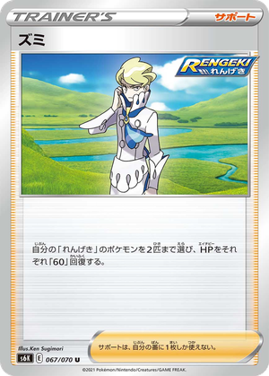 Siebold card image