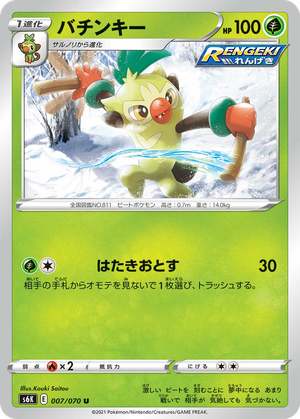 Thwackey card image