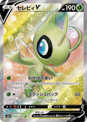 Celebi V card image