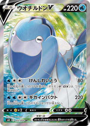 Arctovish V card image
