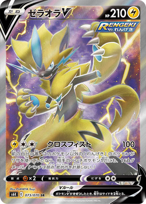 Zeraora V card image