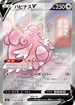 Blissey V card image