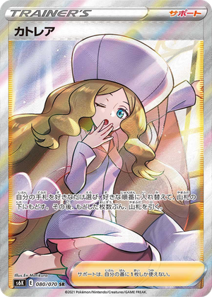 Caitlin card image