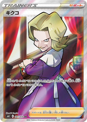 Agatha card image